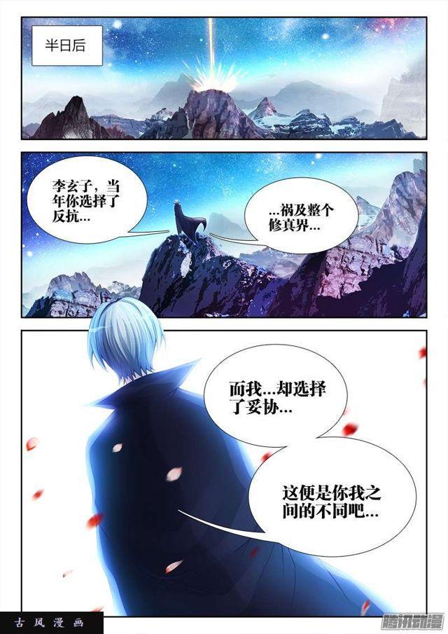 我的天劫女友韩漫全集-196、下等人无删减无遮挡章节图片 