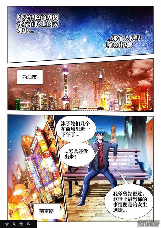 我的天劫女友韩漫全集-196、下等人无删减无遮挡章节图片 