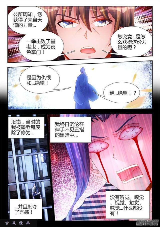 我的天劫女友韩漫全集-198、补天无删减无遮挡章节图片 