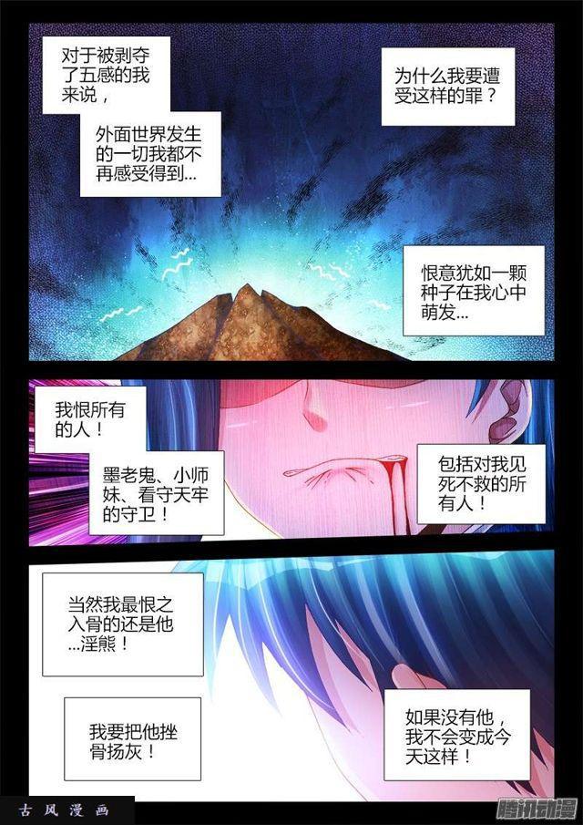 我的天劫女友韩漫全集-198、补天无删减无遮挡章节图片 