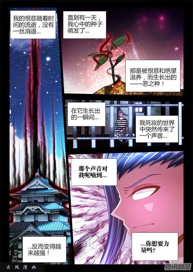 我的天劫女友韩漫全集-198、补天无删减无遮挡章节图片 