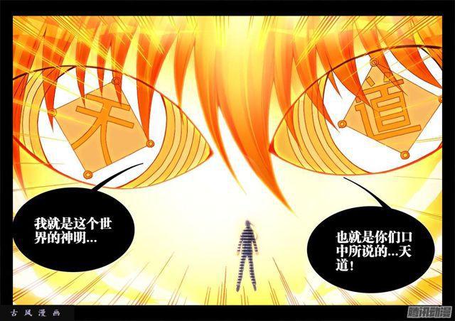 我的天劫女友韩漫全集-198、补天无删减无遮挡章节图片 