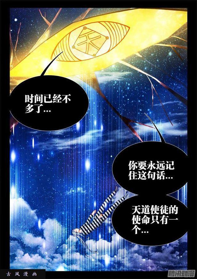 我的天劫女友韩漫全集-198、补天无删减无遮挡章节图片 