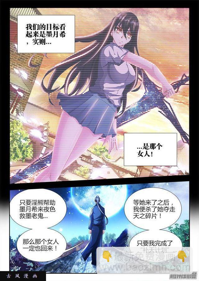 我的天劫女友韩漫全集-199、天道传承无删减无遮挡章节图片 