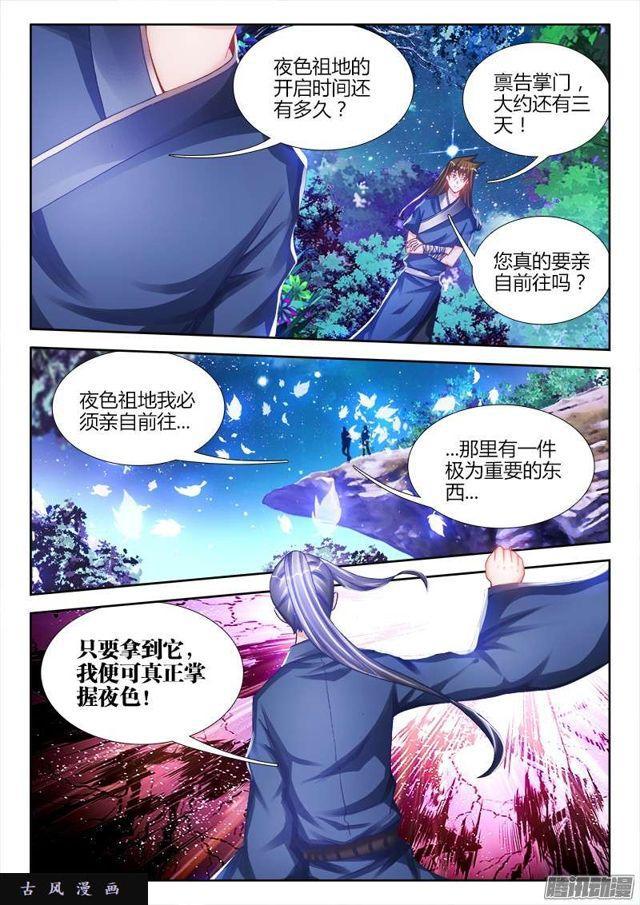 我的天劫女友韩漫全集-199、天道传承无删减无遮挡章节图片 