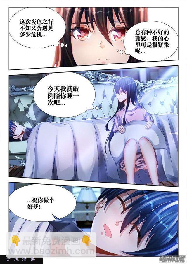我的天劫女友韩漫全集-199、天道传承无删减无遮挡章节图片 