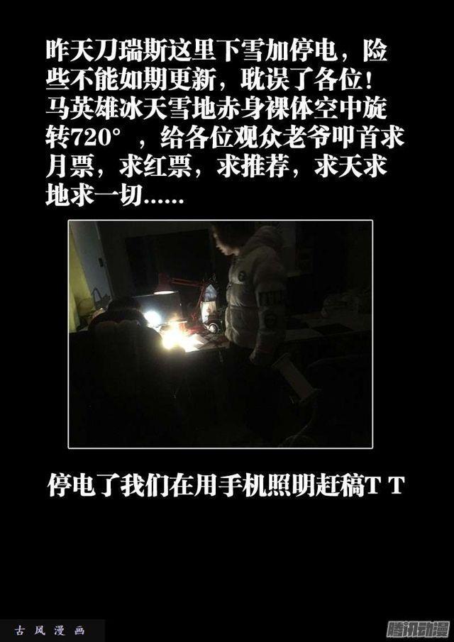 我的天劫女友韩漫全集-200、败家子无删减无遮挡章节图片 