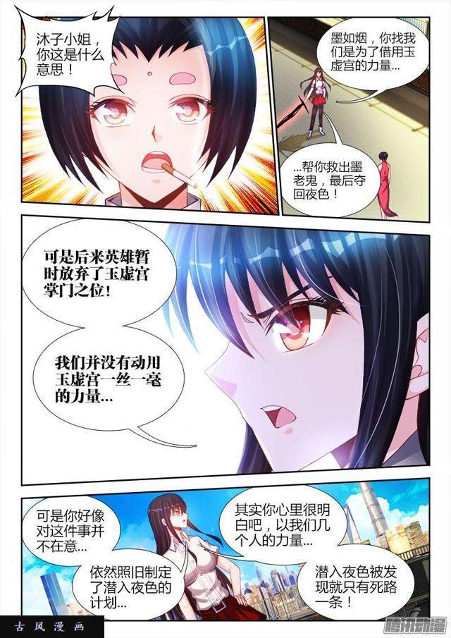 我的天劫女友韩漫全集-200、败家子无删减无遮挡章节图片 