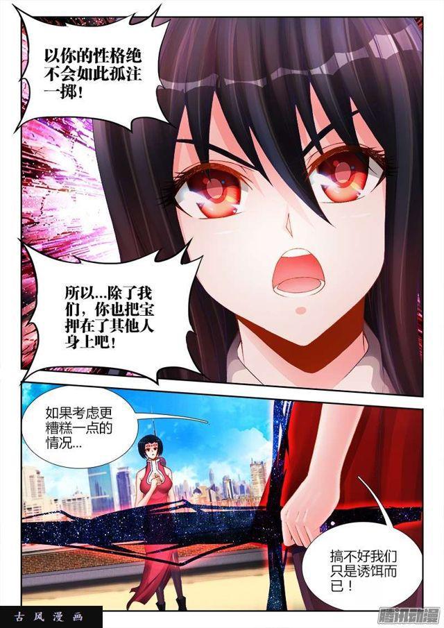 我的天劫女友韩漫全集-200、败家子无删减无遮挡章节图片 