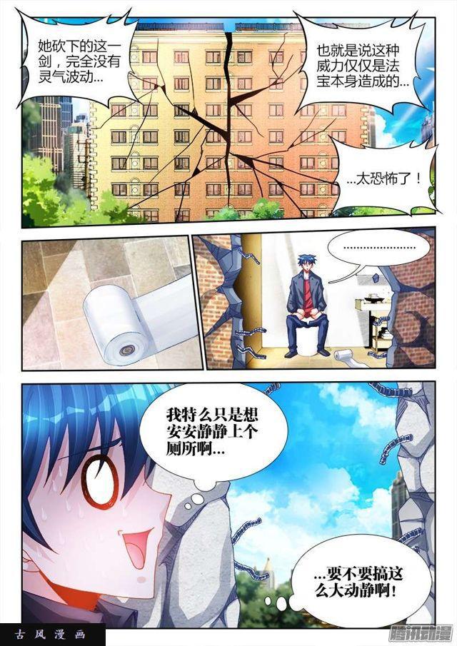 我的天劫女友韩漫全集-200、败家子无删减无遮挡章节图片 