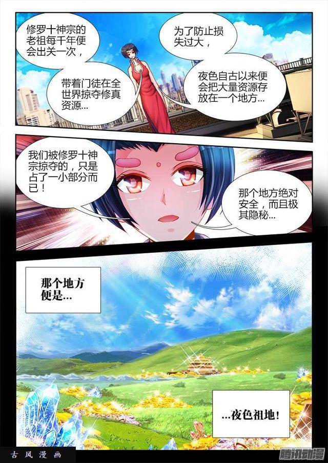 我的天劫女友韩漫全集-200、败家子无删减无遮挡章节图片 