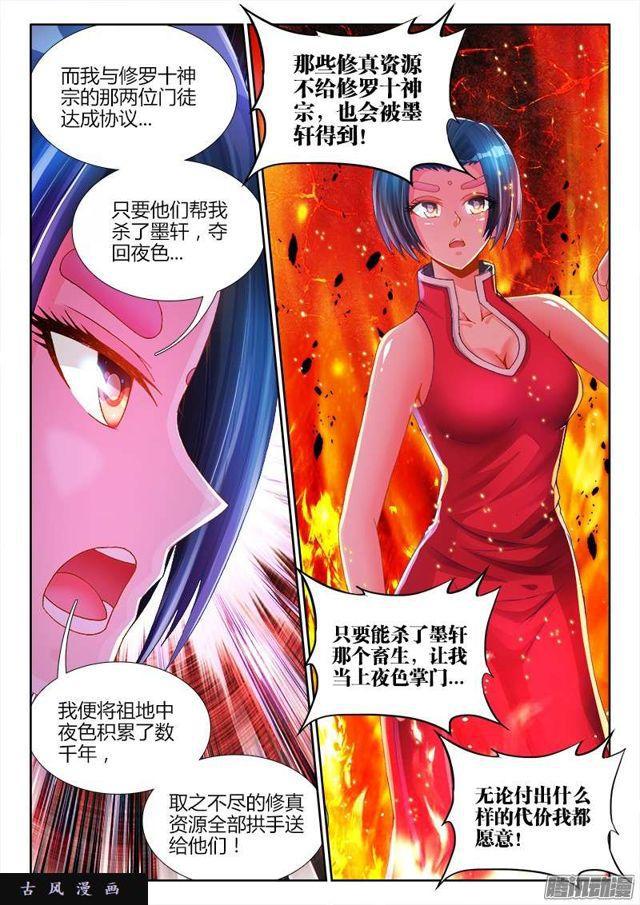 我的天劫女友韩漫全集-200、败家子无删减无遮挡章节图片 