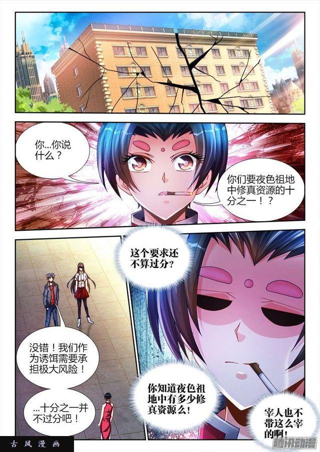 我的天劫女友韩漫全集-201、放弃无删减无遮挡章节图片 