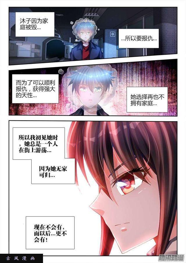 我的天劫女友韩漫全集-201、放弃无删减无遮挡章节图片 