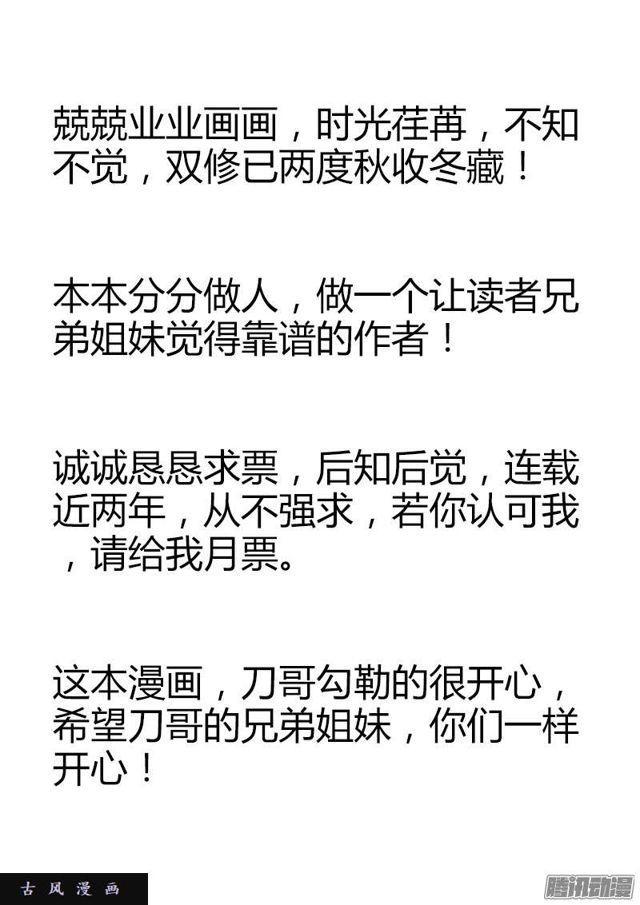 我的天劫女友韩漫全集-201、放弃无删减无遮挡章节图片 