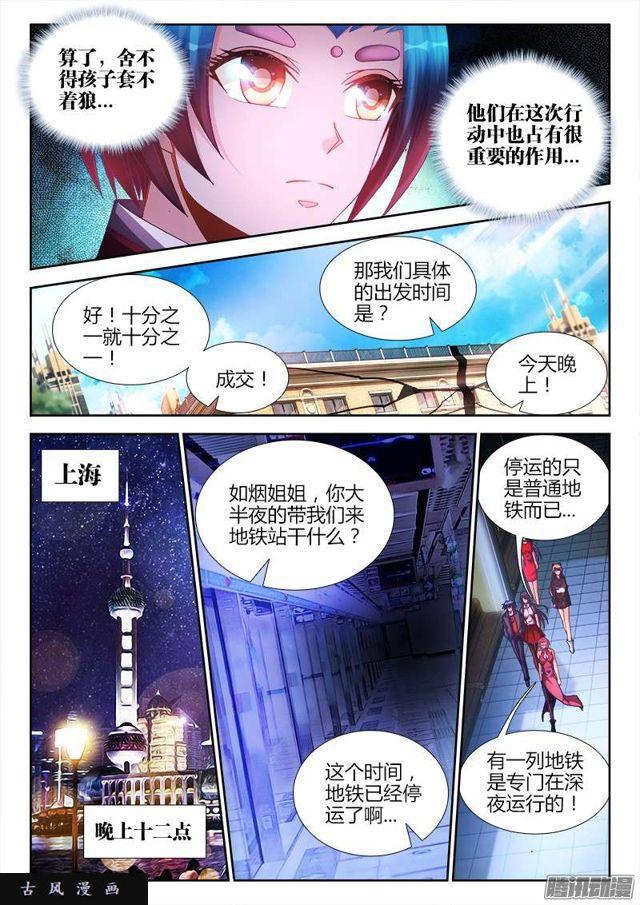 我的天劫女友韩漫全集-201、放弃无删减无遮挡章节图片 