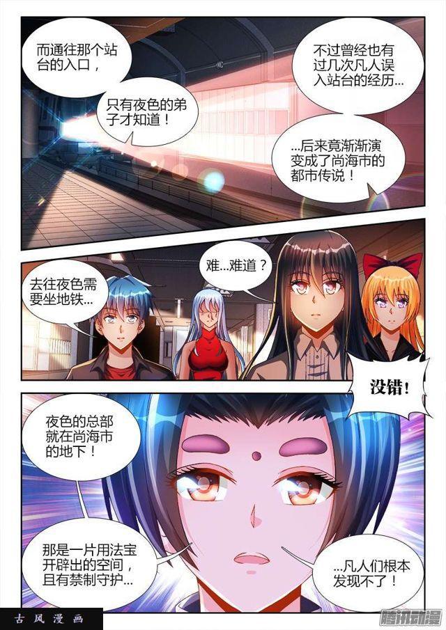 我的天劫女友韩漫全集-201、放弃无删减无遮挡章节图片 