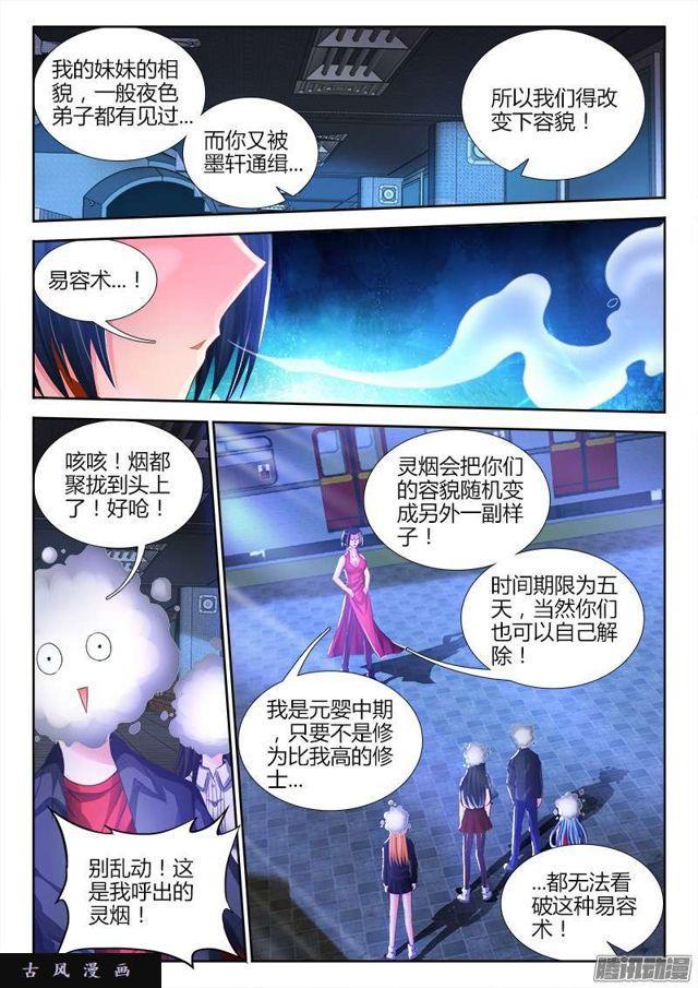 我的天劫女友韩漫全集-201、放弃无删减无遮挡章节图片 