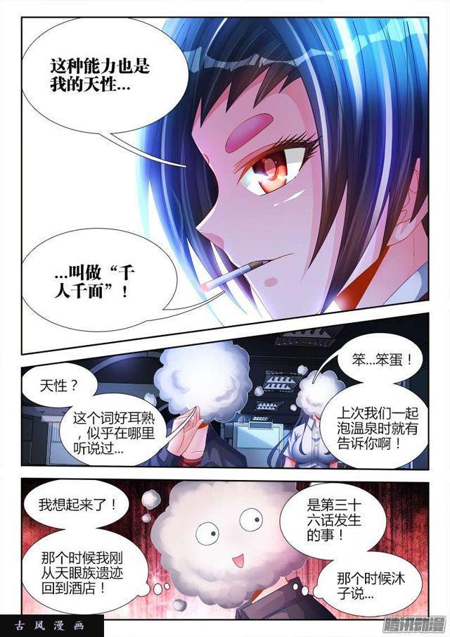 我的天劫女友韩漫全集-201、放弃无删减无遮挡章节图片 