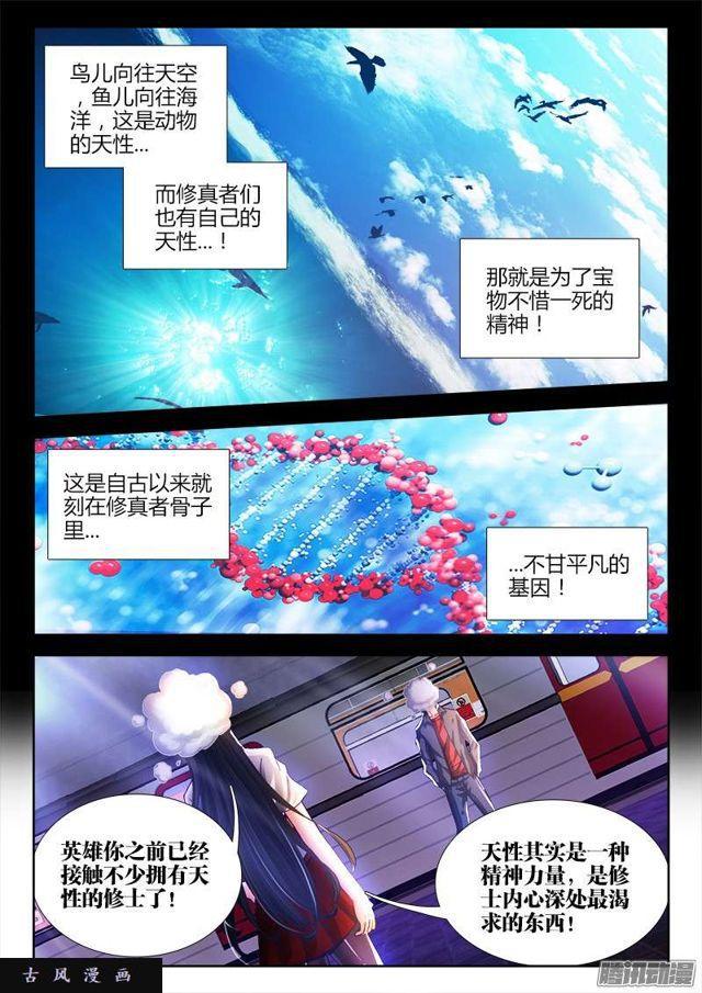 我的天劫女友韩漫全集-201、放弃无删减无遮挡章节图片 