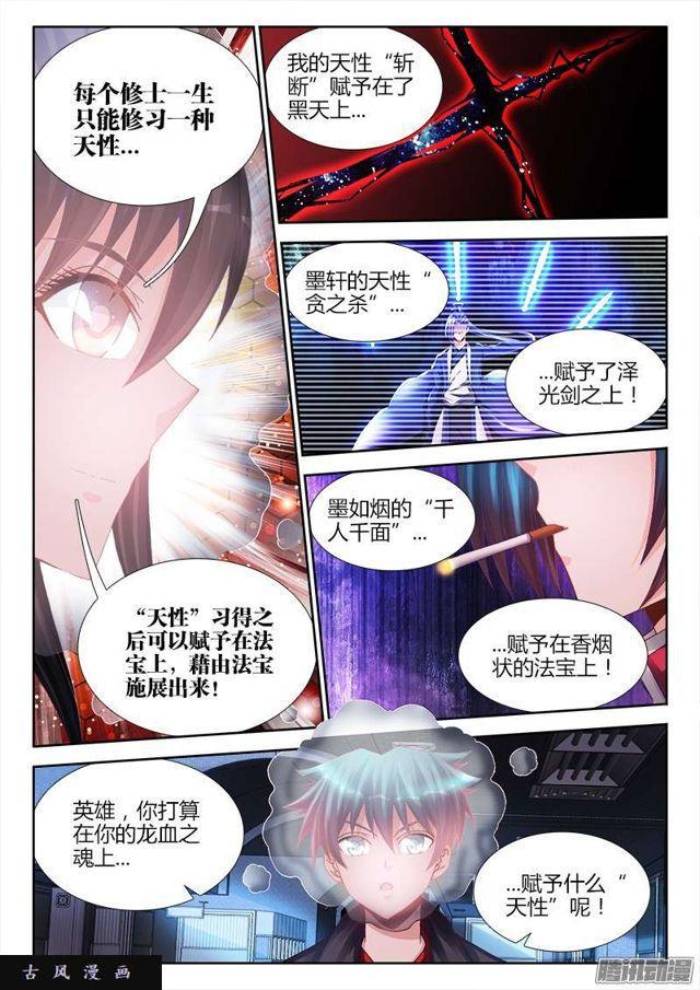 我的天劫女友韩漫全集-201、放弃无删减无遮挡章节图片 