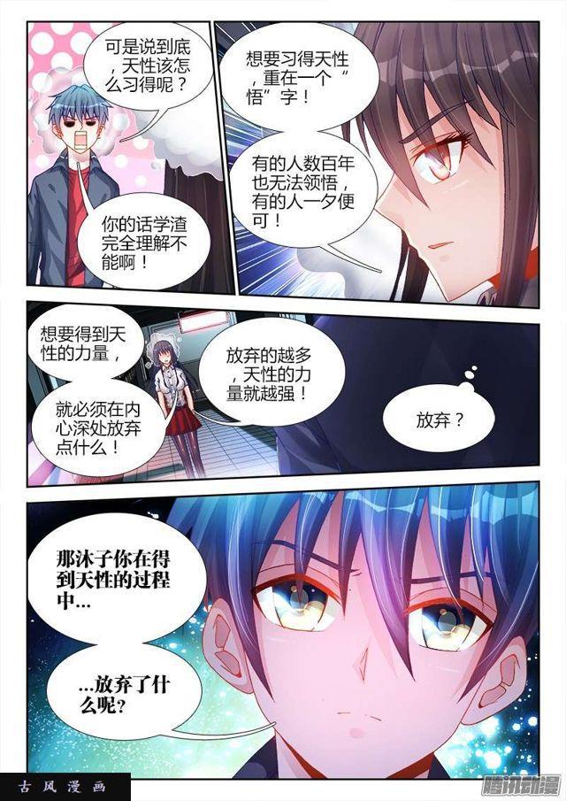 我的天劫女友韩漫全集-201、放弃无删减无遮挡章节图片 