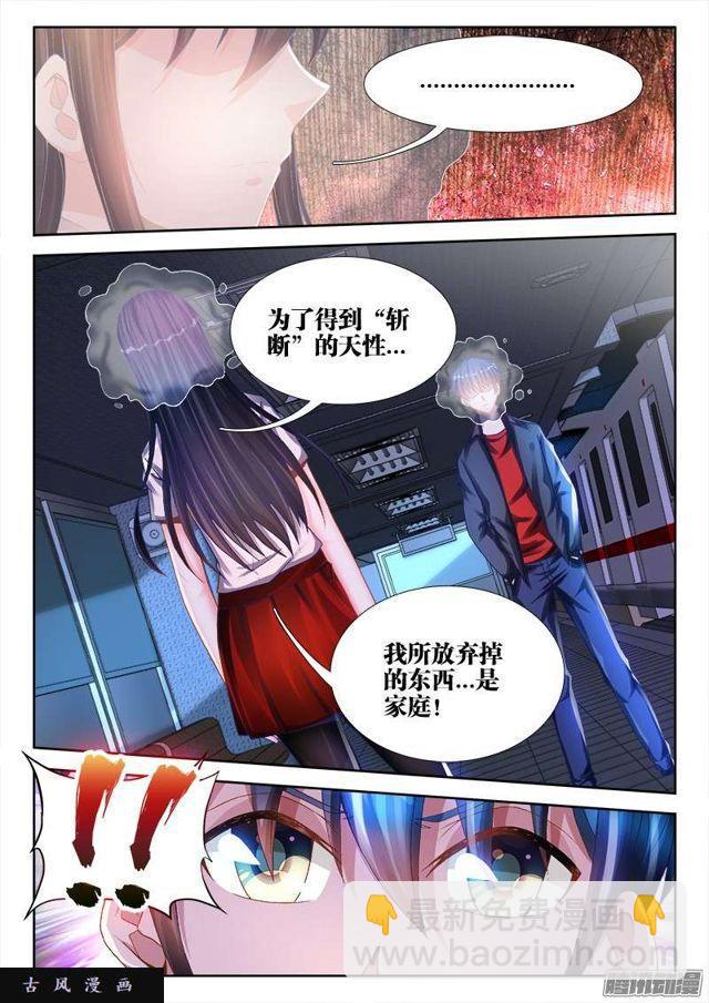 我的天劫女友韩漫全集-201、放弃无删减无遮挡章节图片 