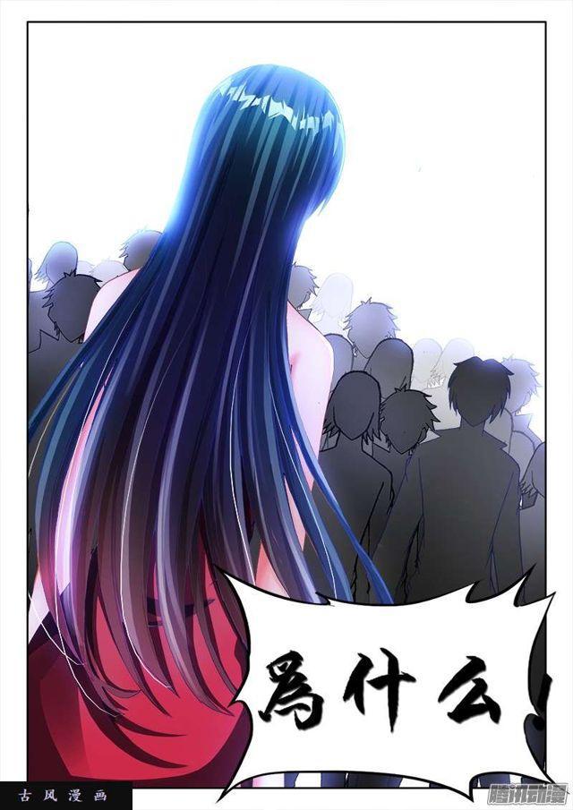 我的天劫女友韩漫全集-202、麻醉烟无删减无遮挡章节图片 