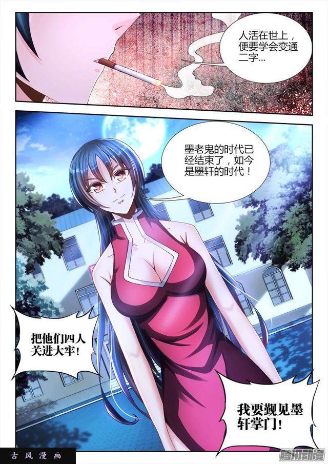 我的天劫女友韩漫全集-202、麻醉烟无删减无遮挡章节图片 