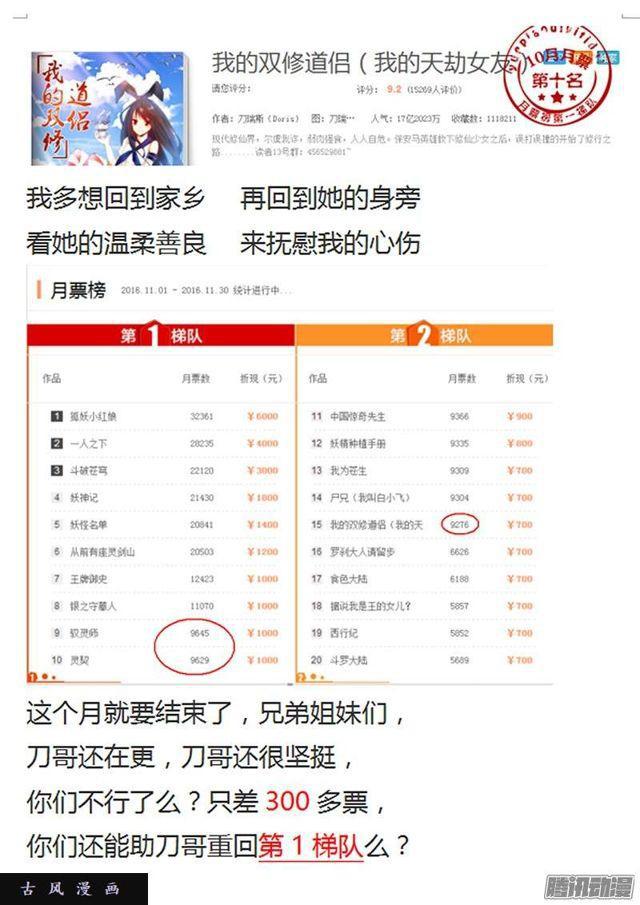 我的天劫女友韩漫全集-202、麻醉烟无删减无遮挡章节图片 