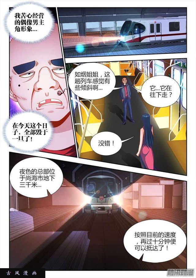 我的天劫女友韩漫全集-202、麻醉烟无删减无遮挡章节图片 