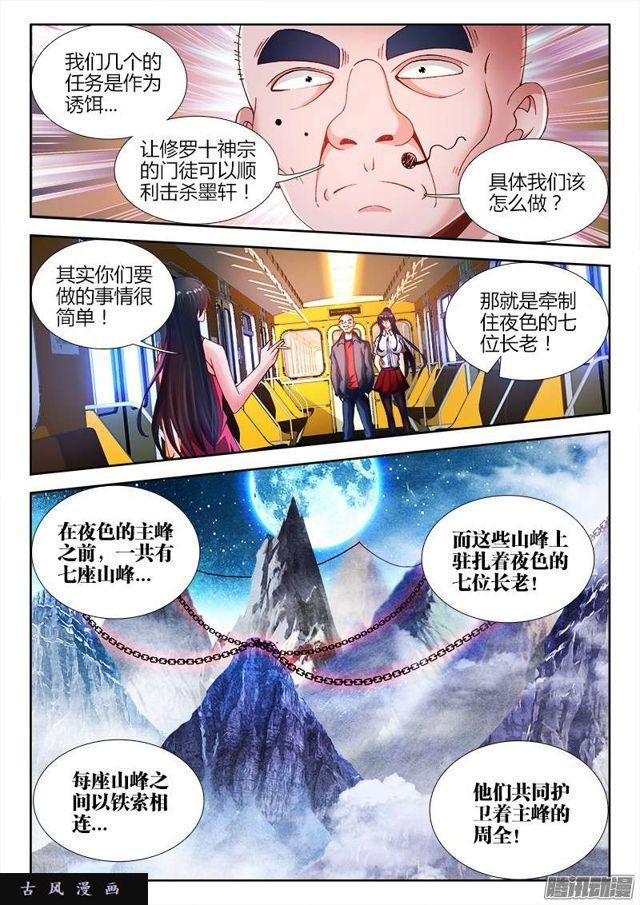 我的天劫女友韩漫全集-202、麻醉烟无删减无遮挡章节图片 