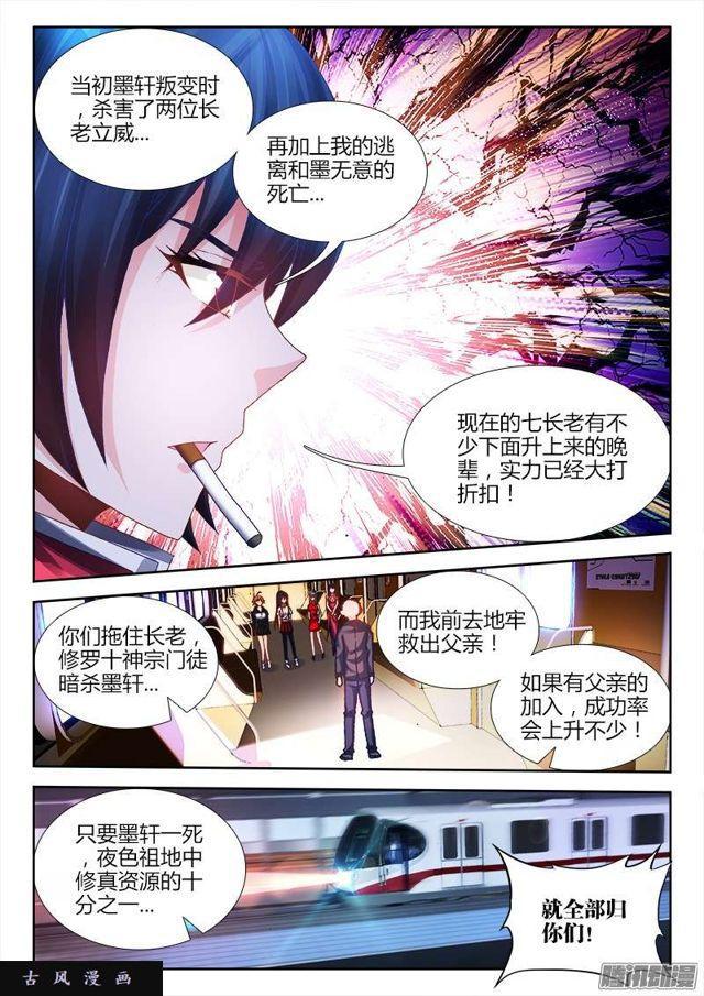 我的天劫女友韩漫全集-202、麻醉烟无删减无遮挡章节图片 