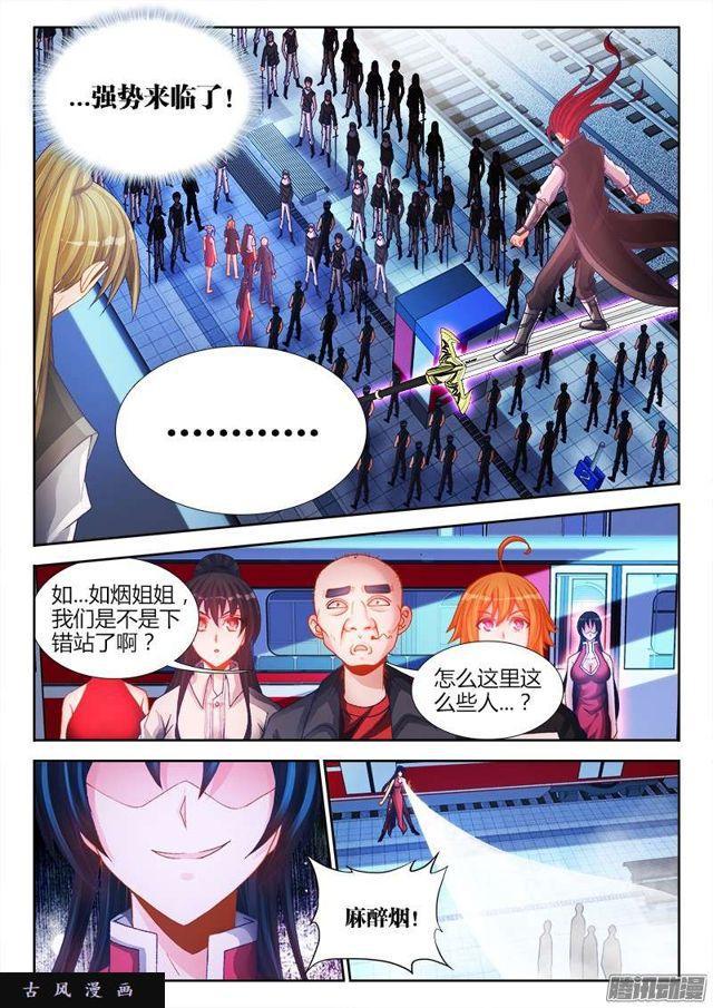 我的天劫女友韩漫全集-202、麻醉烟无删减无遮挡章节图片 