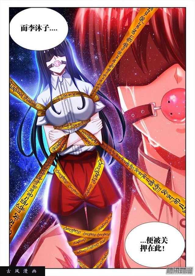 我的天劫女友韩漫全集-203、审问无删减无遮挡章节图片 