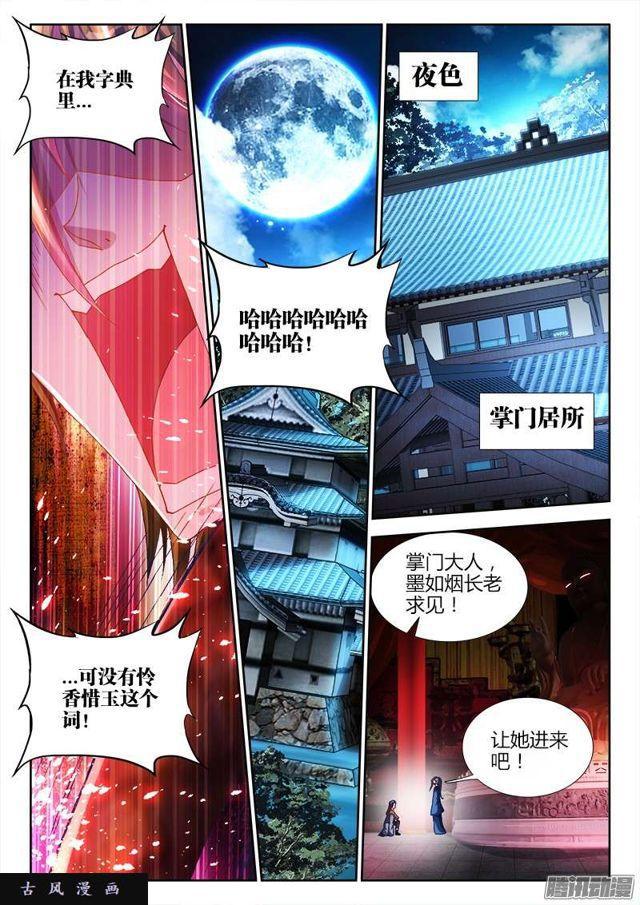 我的天劫女友韩漫全集-203、审问无删减无遮挡章节图片 