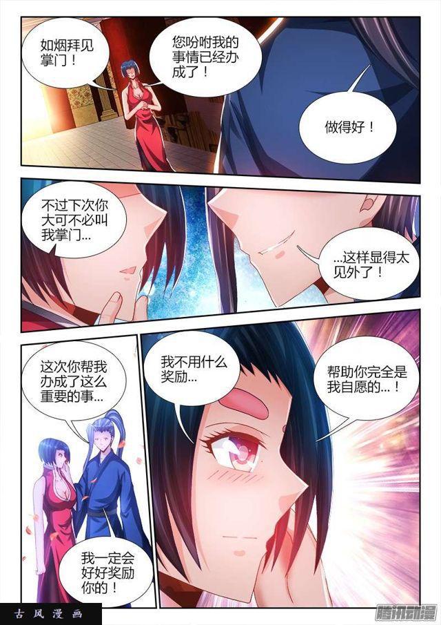 我的天劫女友韩漫全集-203、审问无删减无遮挡章节图片 