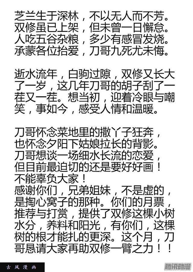 我的天劫女友韩漫全集-204、行刑无删减无遮挡章节图片 