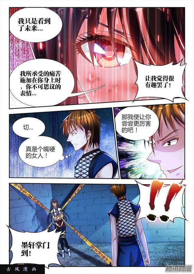 我的天劫女友韩漫全集-204、行刑无删减无遮挡章节图片 