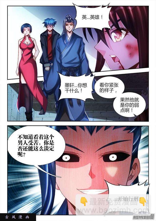 我的天劫女友韩漫全集-204、行刑无删减无遮挡章节图片 