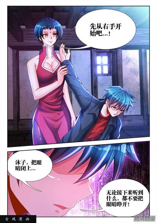 我的天劫女友韩漫全集-204、行刑无删减无遮挡章节图片 