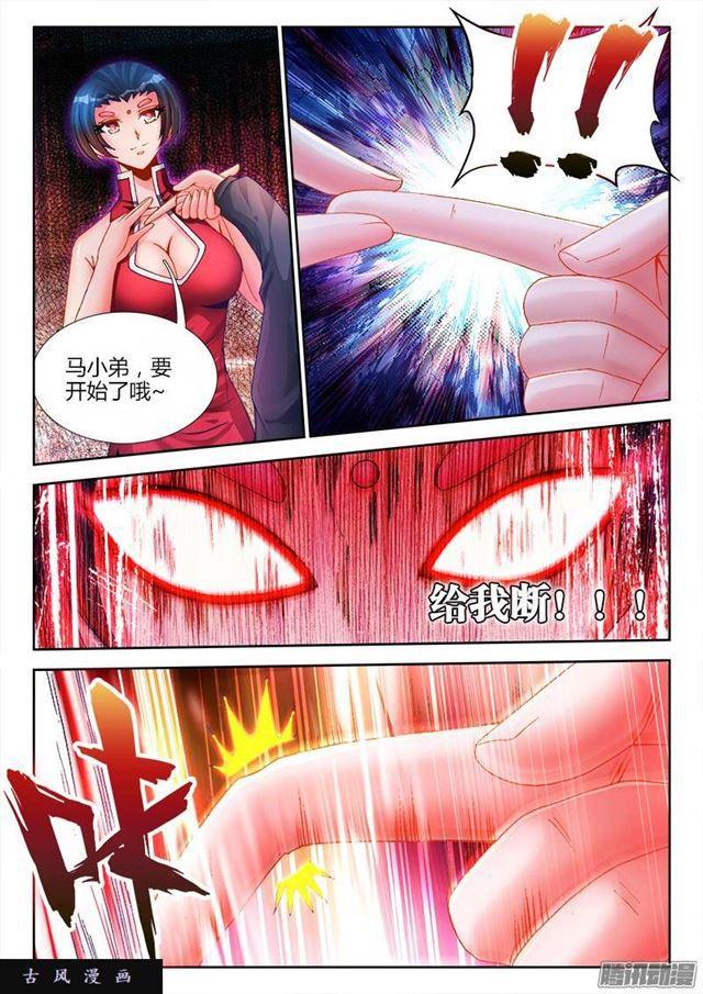 我的天劫女友韩漫全集-204、行刑无删减无遮挡章节图片 
