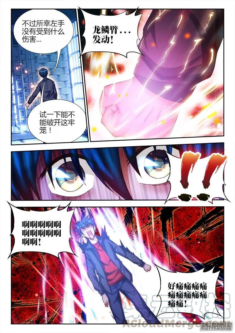 我的天劫女友韩漫全集-205、墨老鬼无删减无遮挡章节图片 