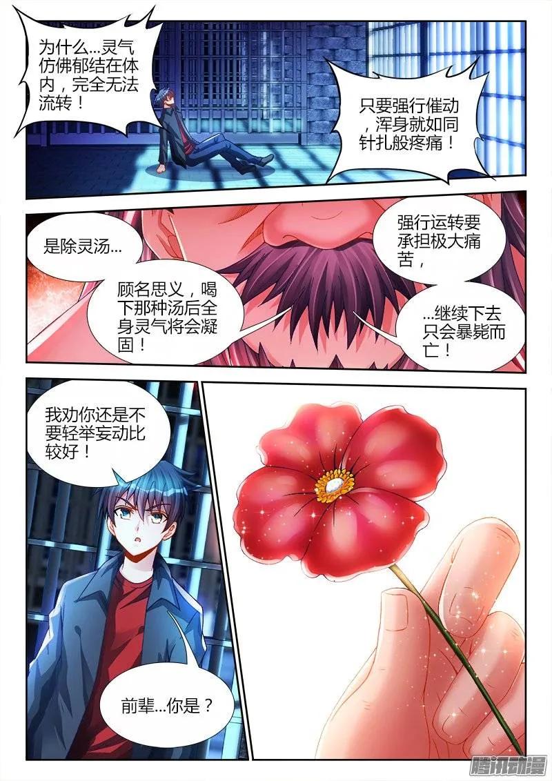 我的天劫女友韩漫全集-205、墨老鬼无删减无遮挡章节图片 