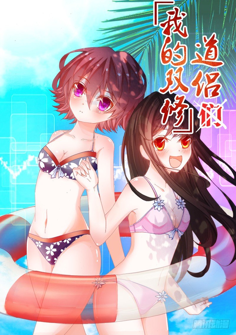 我的天劫女友韩漫全集-21、千万富翁马英雄无删减无遮挡章节图片 