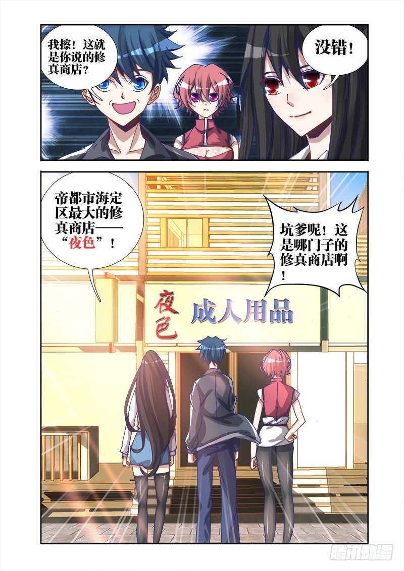 我的天劫女友韩漫全集-21、千万富翁马英雄无删减无遮挡章节图片 