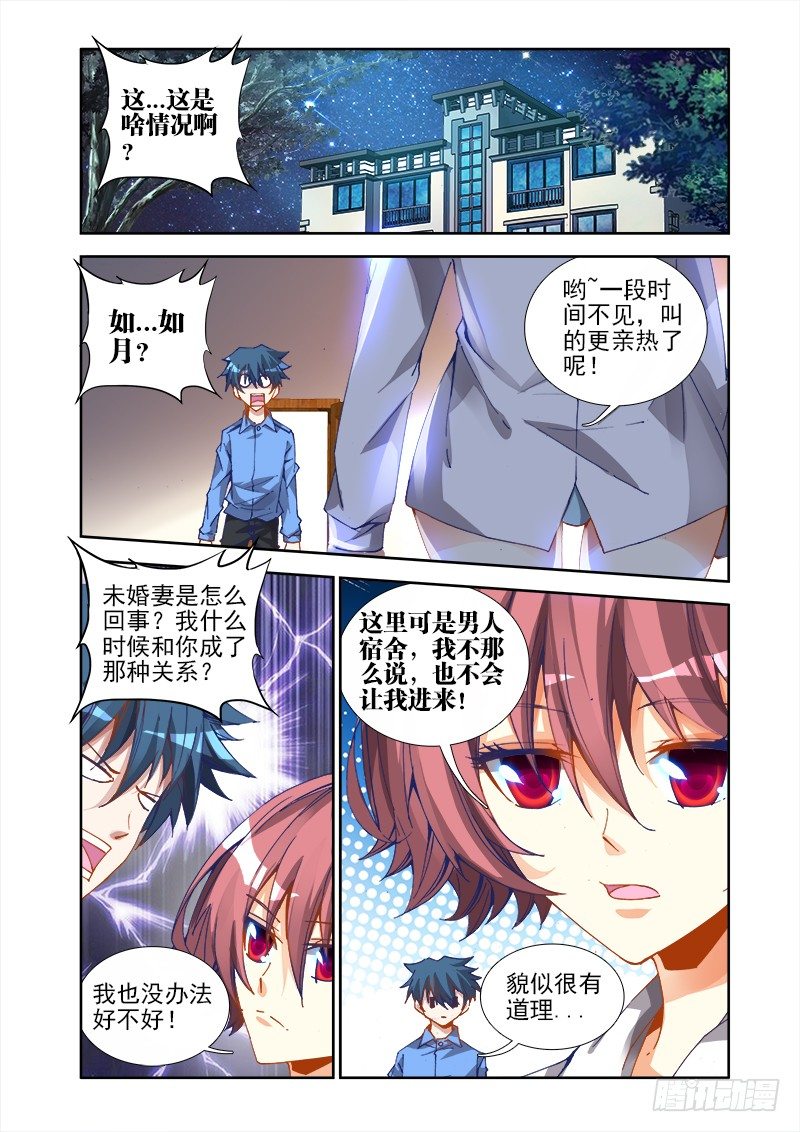 我的天劫女友韩漫全集-21、千万富翁马英雄无删减无遮挡章节图片 