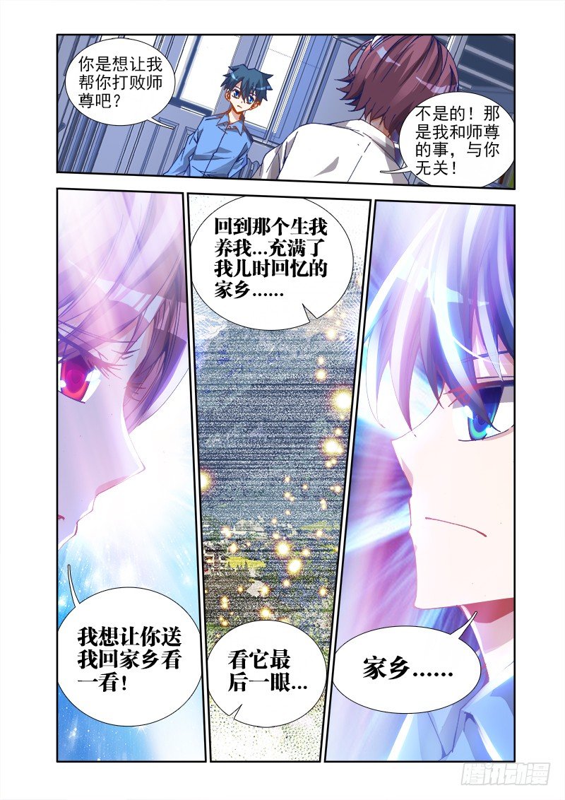 我的天劫女友韩漫全集-21、千万富翁马英雄无删减无遮挡章节图片 