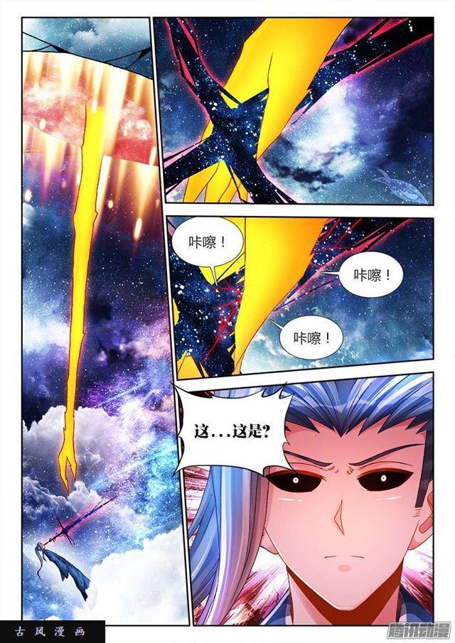 我的天劫女友韩漫全集-206、十分之一无删减无遮挡章节图片 