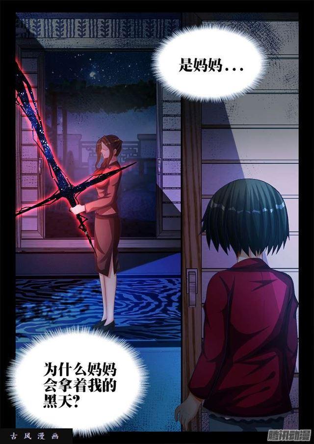 我的天劫女友韩漫全集-206、十分之一无删减无遮挡章节图片 